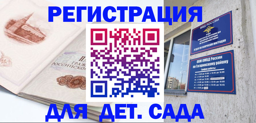 прописка законно в Калязине