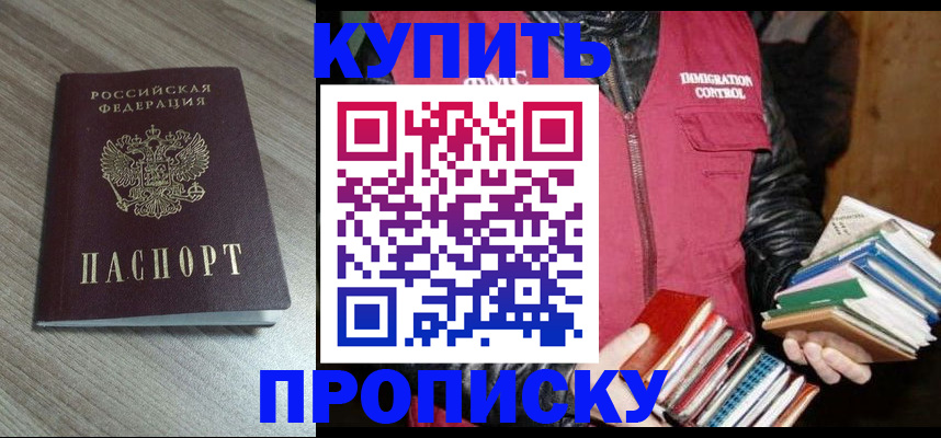 прописка 2025 в Калязине